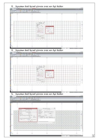 Cтруктур хучилт