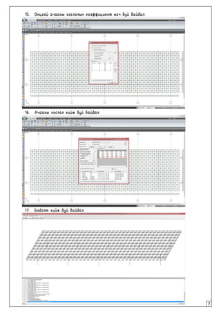 Cтруктур хучилт