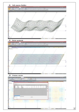 Cтруктур хучилт
