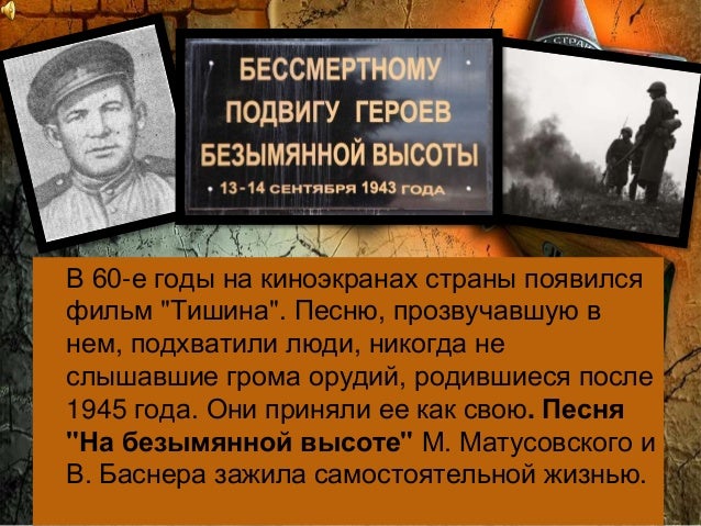 Проект песни про войну