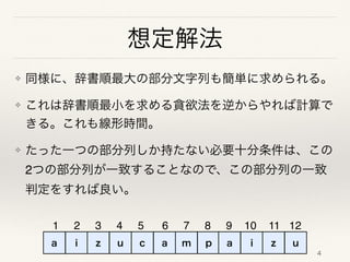 ❖
❖
❖
2
1 2 3 4 5 6 7 8 9 10 11 12
 