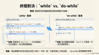 C++ 程式的迴圈控制語法: for loop, while loop . do-while loop | PPTX