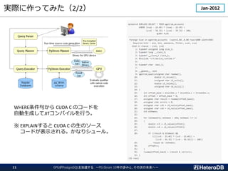 gHäƤߤ2/2
WHERE䤫 CUDA C Υ`ɤ
ԄɤJITѥФ
 EXPLAIN CUDA C Υ`
`ɤʾ롣ʤꥷ`롣
Jan-2012
GPUPostgreSQL٤ PG-Strom 10ΚiߤȡδΤδء
11
 