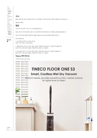 Tineco S3 Wet Dry Vacuum Cleaner