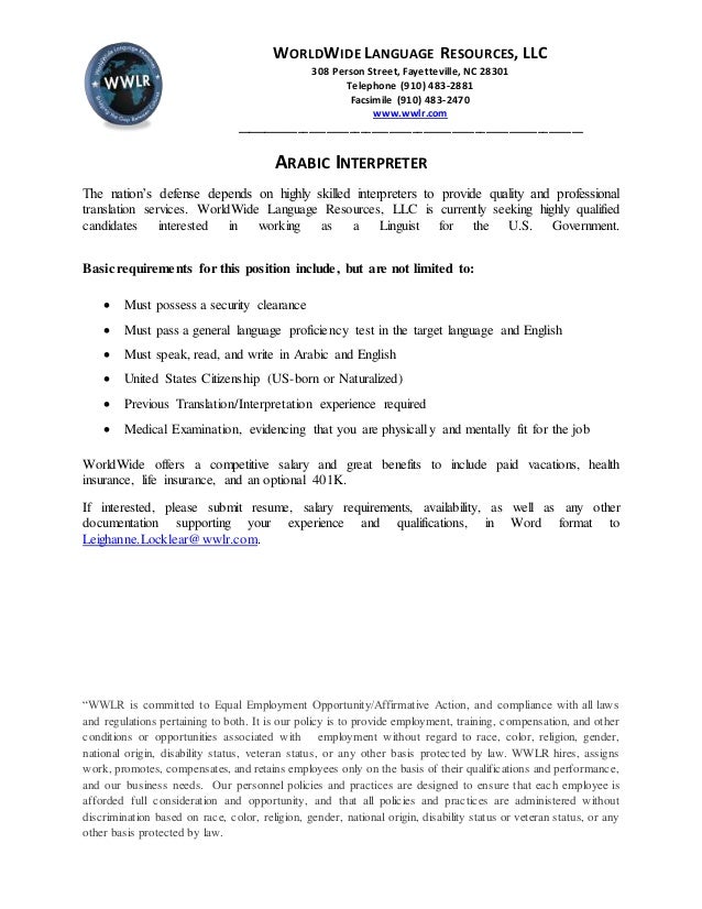 Arabic Job Announcement (111) Arabic Job Announcement (111)