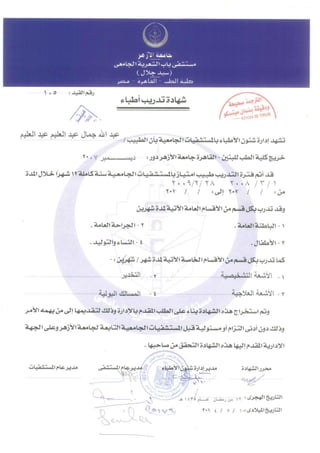 Internship certificate& translation