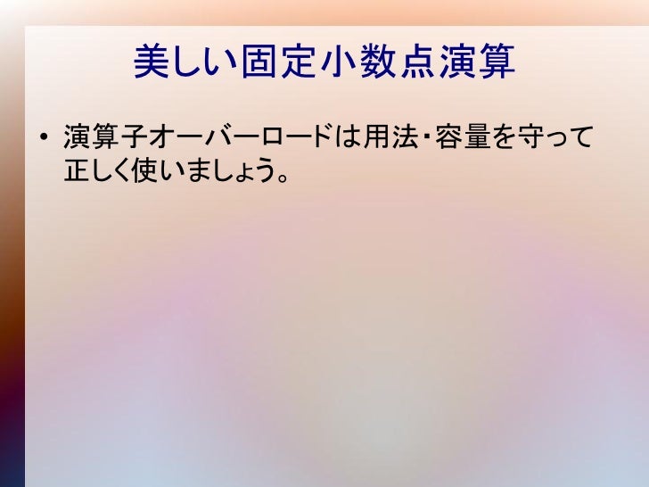 組み込みでこそc を使う10の理由