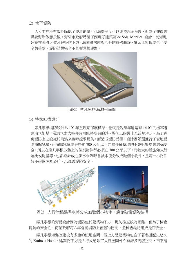 台北市工程美化