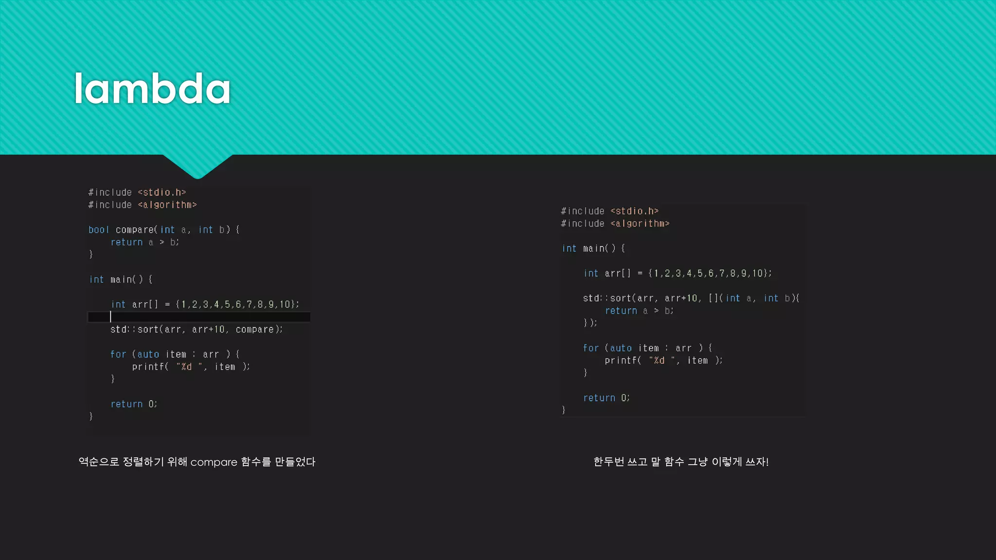 lambda
역순으로 정렬하기 위해 compare 함수를 만들었다 한두번 쓰고 말 함수 그냥 이렇게 쓰자!
 