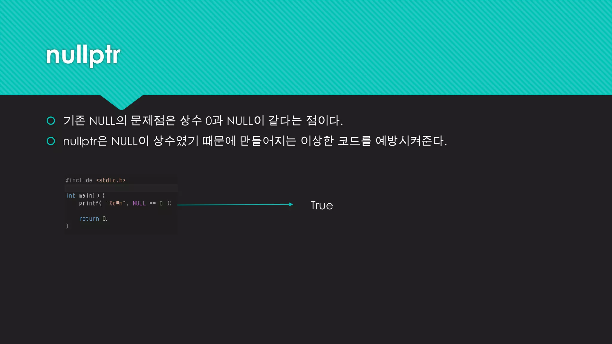 enum class
 컴파일 단계에서 서로 다른 것을 걸러내기 때문에 프로그래머의 실수를 막아준다.
 
