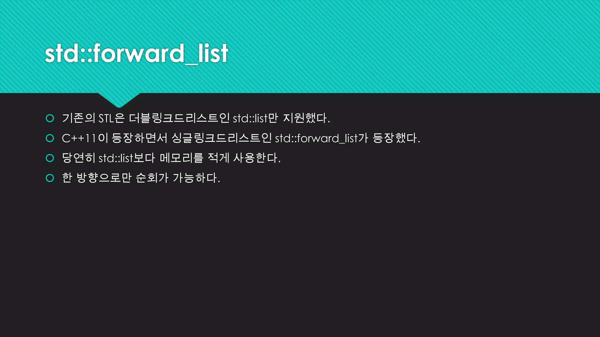 std::array
 기존의 배열은 범위를 벗어난 잘못된 메모리 접근이 일어날 수 있다.
 하지만 std::array는 기존의 배열을 대체할 수 있는 안전한 배열 타입이다.
 vector와 달리 크기가 고정되어 새로운 항목을 추가할 수 없지만 오버헤드가 적다.
 