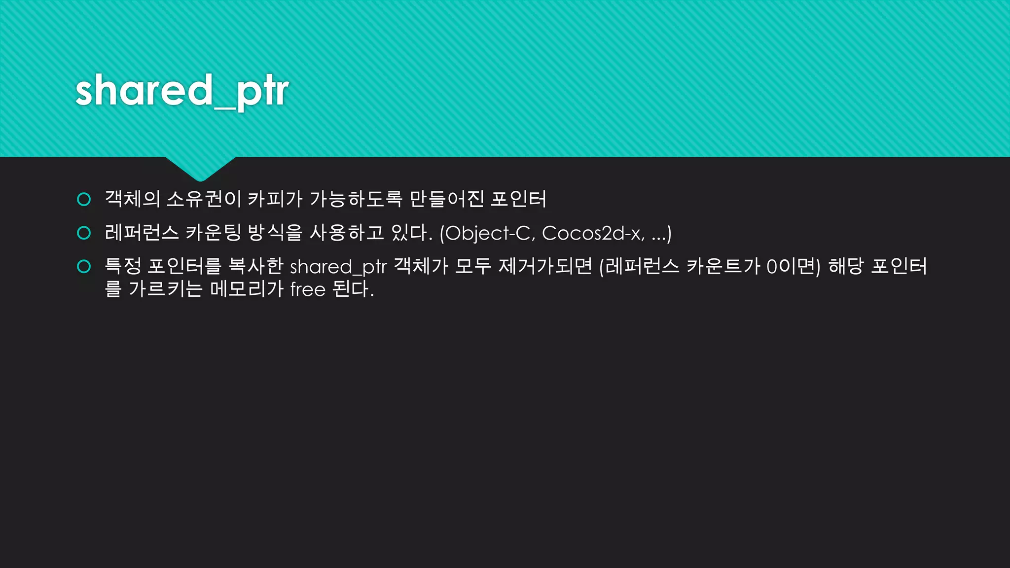 std::unordered_...
 std::unordered_set
 std::unordered_map
 std::unordered_multiset
 std::unordered_multimap
 위 4가지가 추가되었다.
 기존의 set, map, ...등과 다른 점은 자료구조과 해시 테이블로 바뀌었다는 점이다.
 기존의 set, map이 O(log n)으로 접근한다면 std::unordered_...은 최소 O(1), 최대 O(n)이 걸린다.
 
