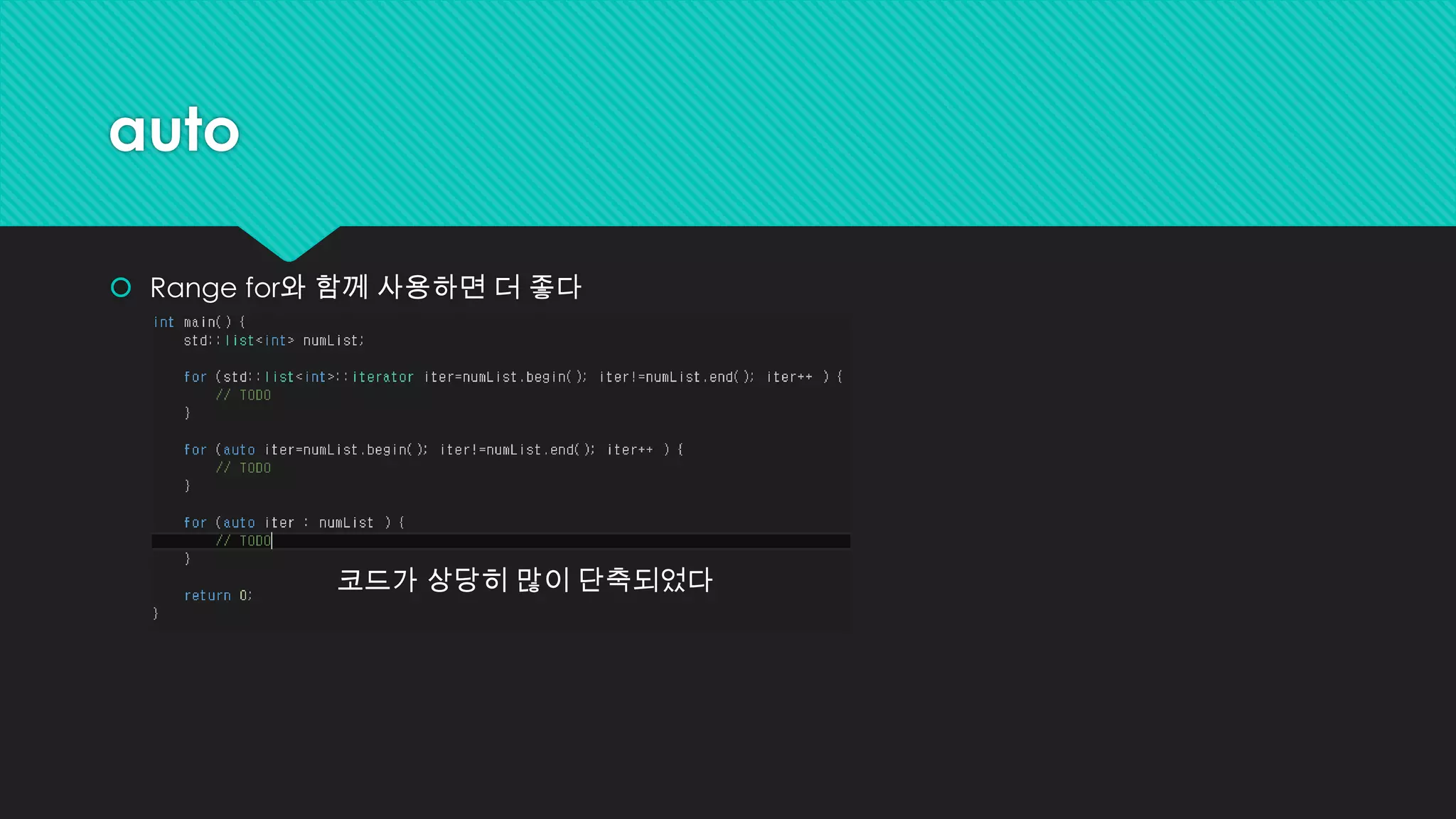 auto
 Range for와 함께 사용하면 더 좋다
코드가 상당히 많이 단축되었다
 