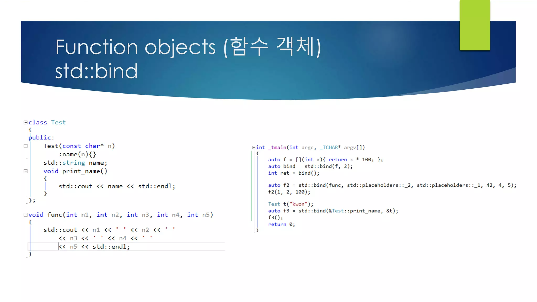 Function objects (함수 객체)
std::bind