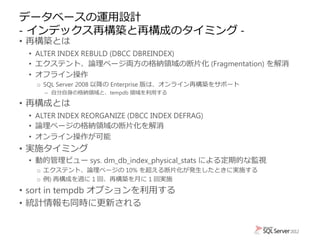 sql 2012 performance tuning module 1 architecture... C11,12 SQL Server 2012 Performance Tuning by Yukio Kumazawa | PDF