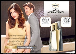 Avon 14 | PPT