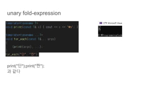 C++17 Folding expressions