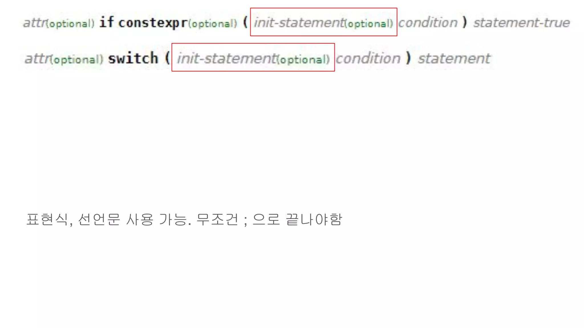 표현식, 선언문 사용 가능. 무조건 ; 으로 끝나야함
 