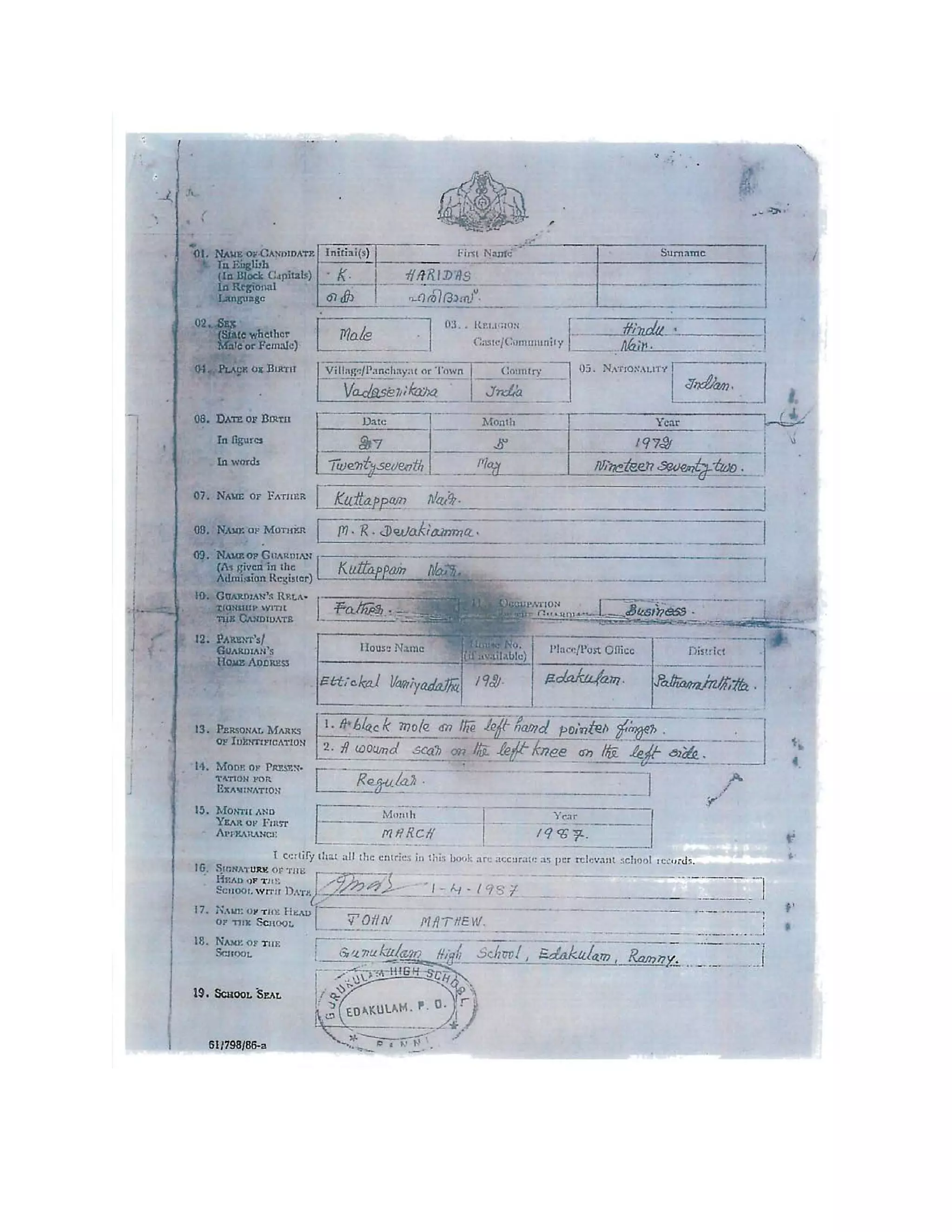 hari education certificate PDF