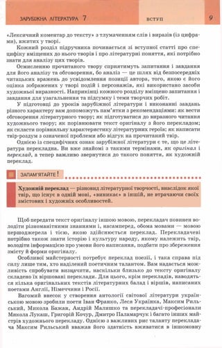 7 zarubijna dorofeeva