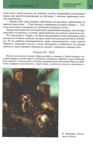 7 zarubijna dorofeeva