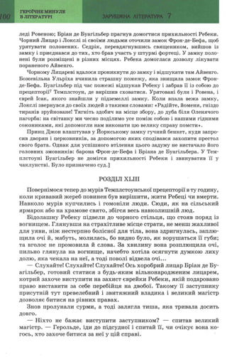 7 zarubijna dorofeeva