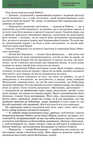 7 zarubijna dorofeeva