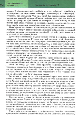 7 zarubijna dorofeeva