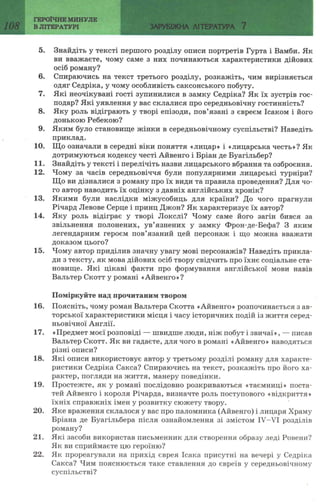 7 zarubijna dorofeeva