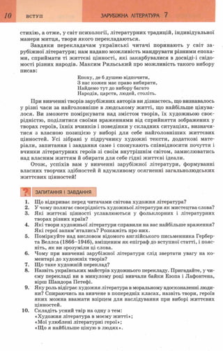 7 zarubijna dorofeeva