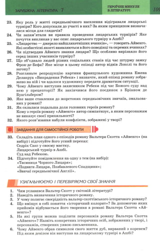 7 zarubijna dorofeeva