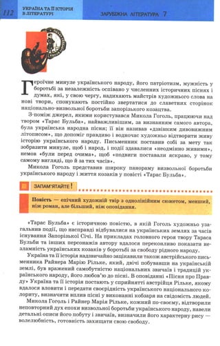 7 zarubijna dorofeeva