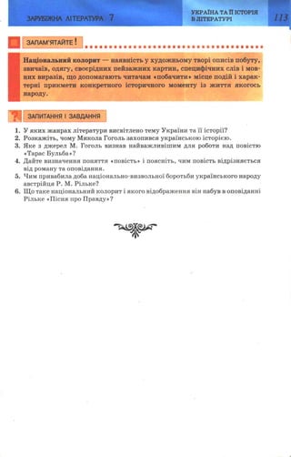 7 zarubijna dorofeeva