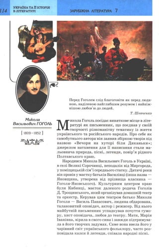 7 zarubijna dorofeeva