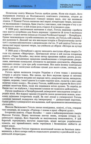 7 zarubijna dorofeeva