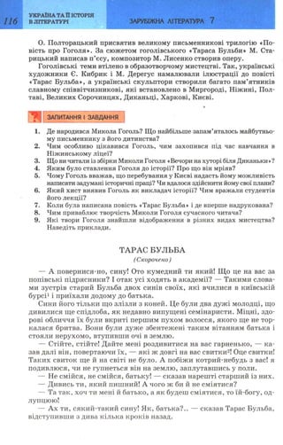 7 zarubijna dorofeeva