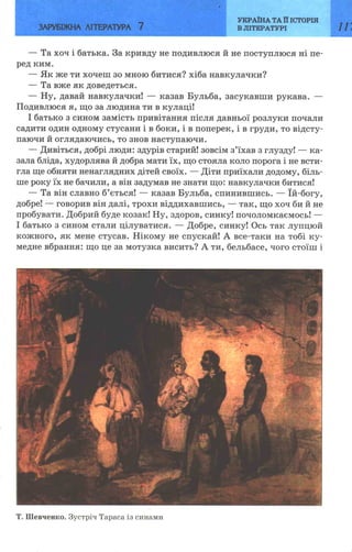 7 zarubijna dorofeeva