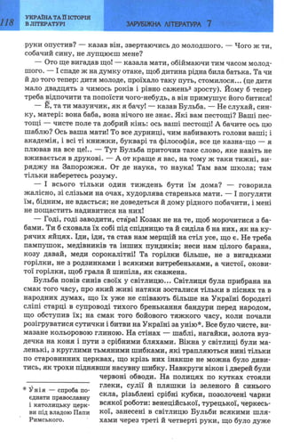 7 zarubijna dorofeeva