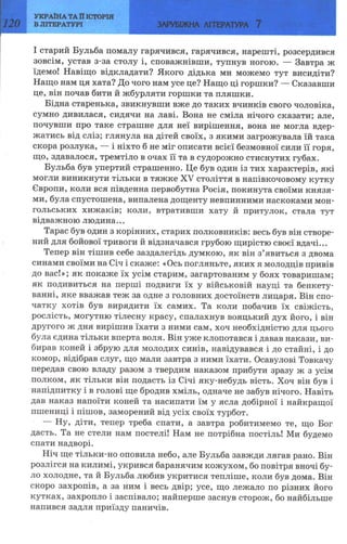 7 zarubijna dorofeeva