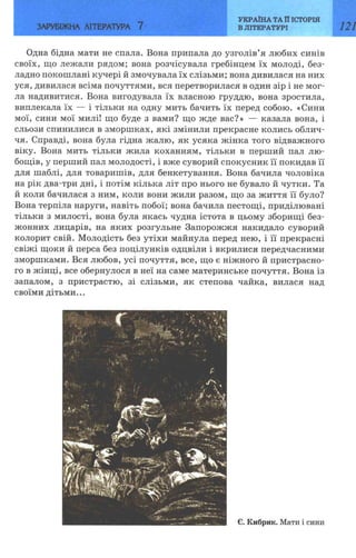 7 zarubijna dorofeeva