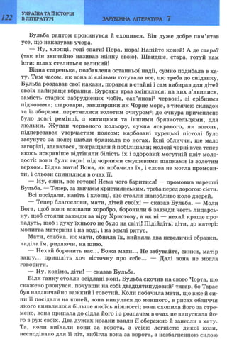 7 zarubijna dorofeeva