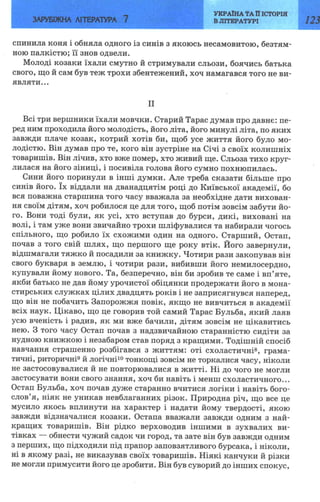 7 zarubijna dorofeeva