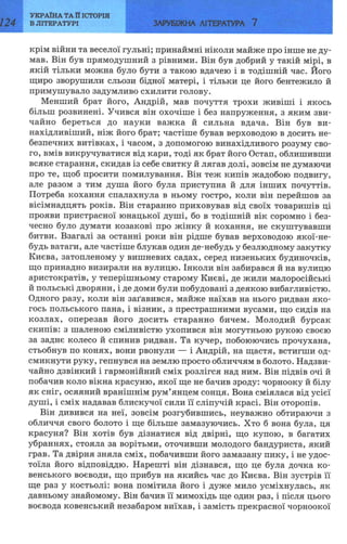 7 zarubijna dorofeeva