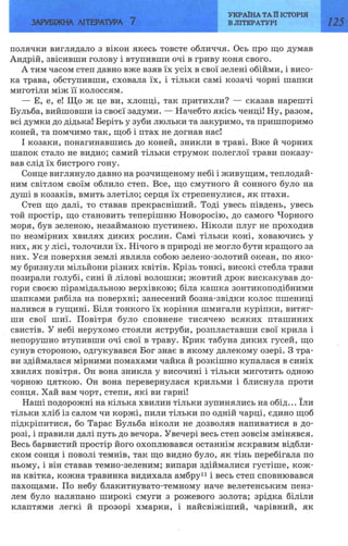 7 zarubijna dorofeeva