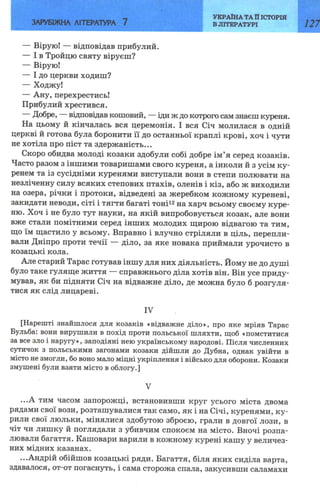 7 zarubijna dorofeeva