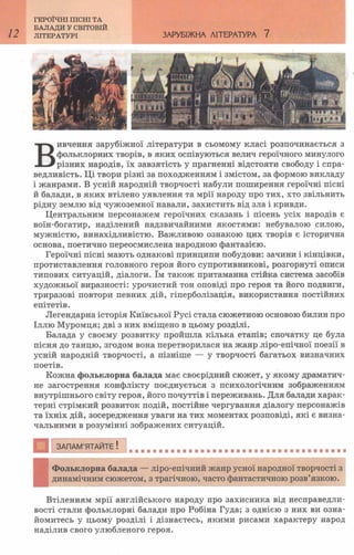 7 zarubijna dorofeeva