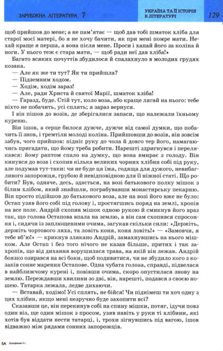 7 zarubijna dorofeeva