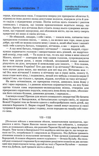 7 zarubijna dorofeeva