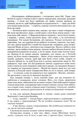 7 zarubijna dorofeeva