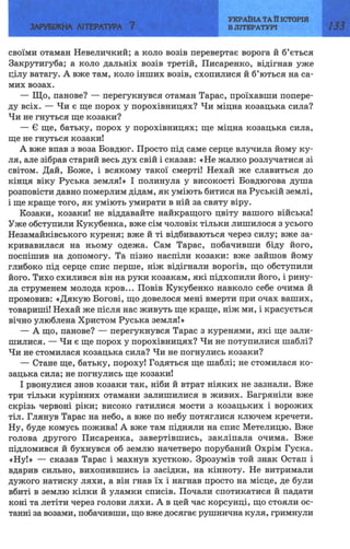 7 zarubijna dorofeeva